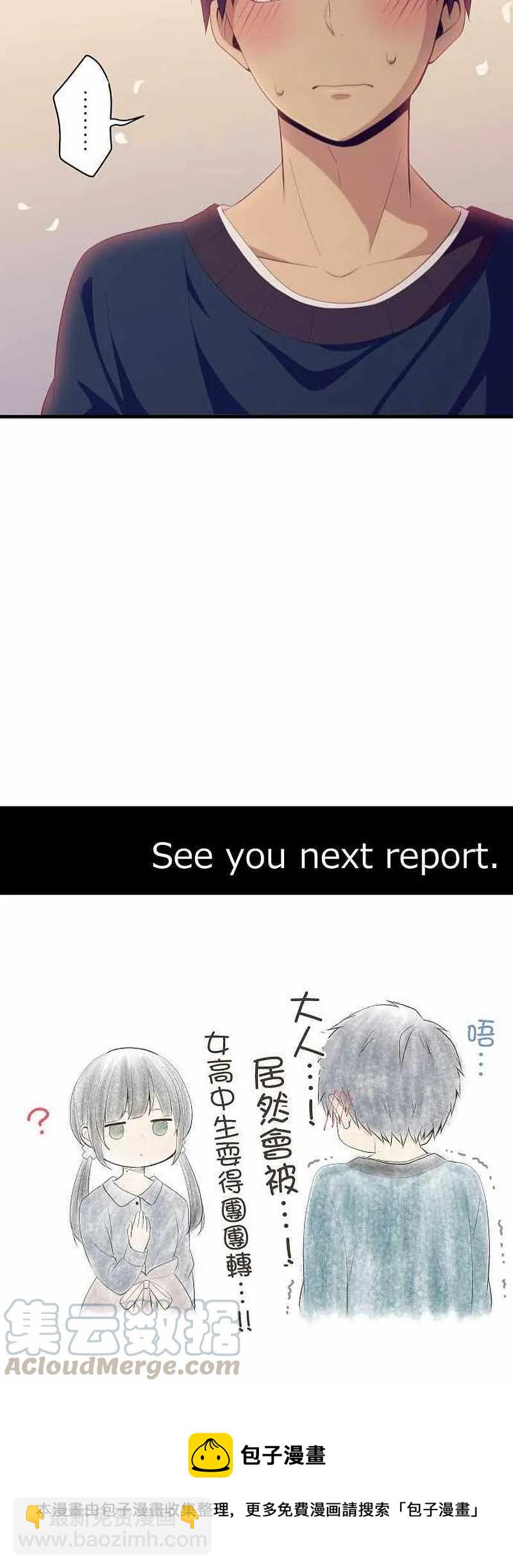 ReLIFE 重返17岁 - 第184话 - 3