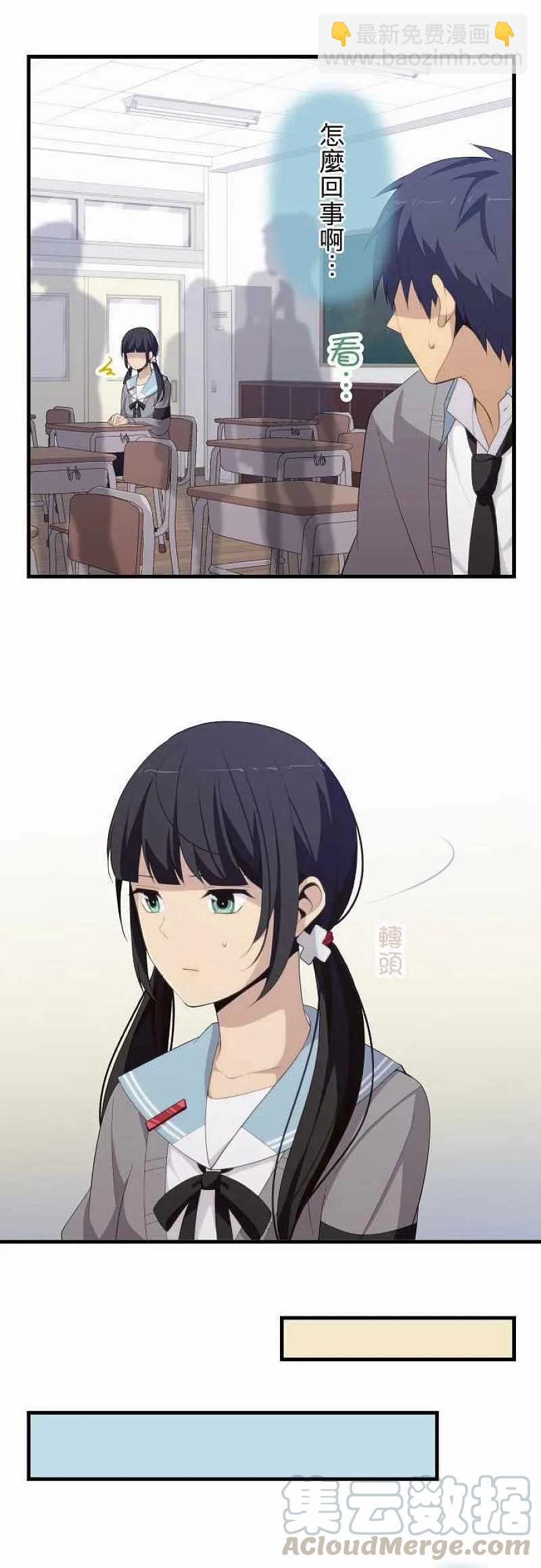 ReLIFE 重返17歲 - 第190話 - 3