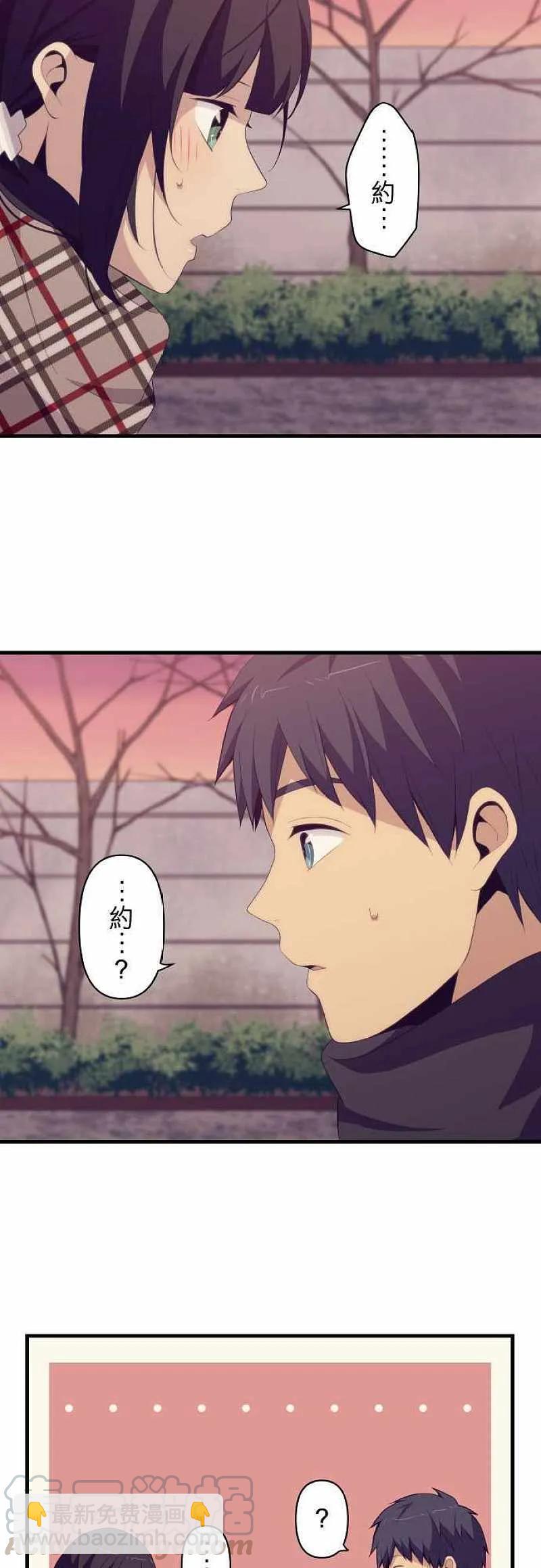 ReLIFE 重返17歲 - 第192話 - 5