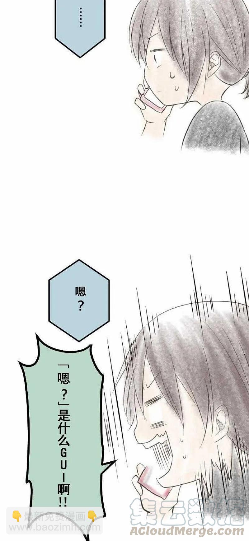 ReLIFE 重返17歲 - 休刊小劇場 - 2