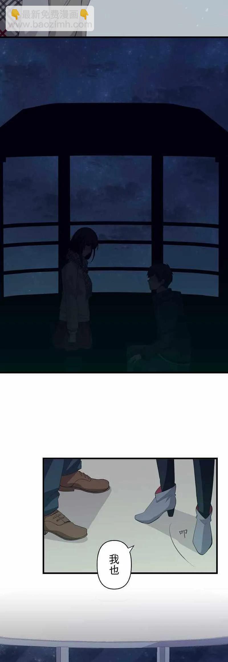 ReLIFE 重返17歲 - 第196話 - 3