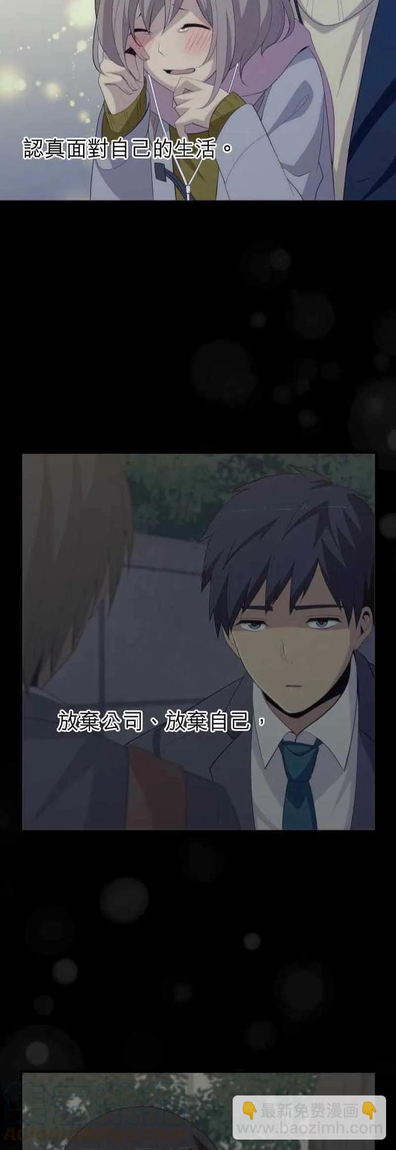 ReLIFE 重返17歲 - 第198話 - 1