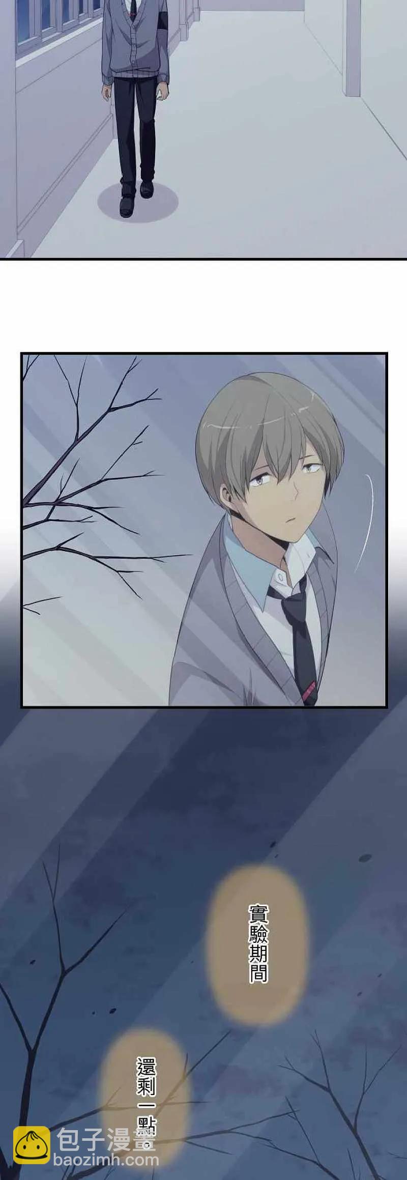 ReLIFE 重返17岁 - 第204话 - 1