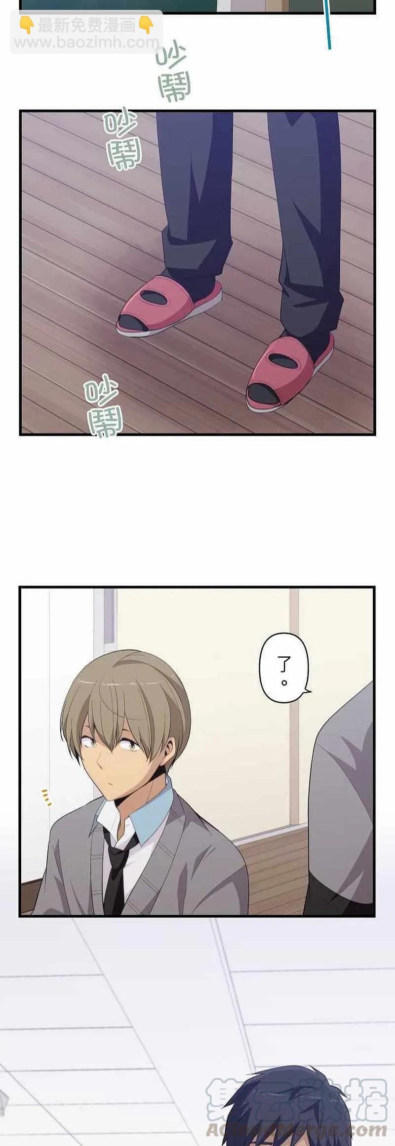 ReLIFE 重返17岁 - 第204话 - 3