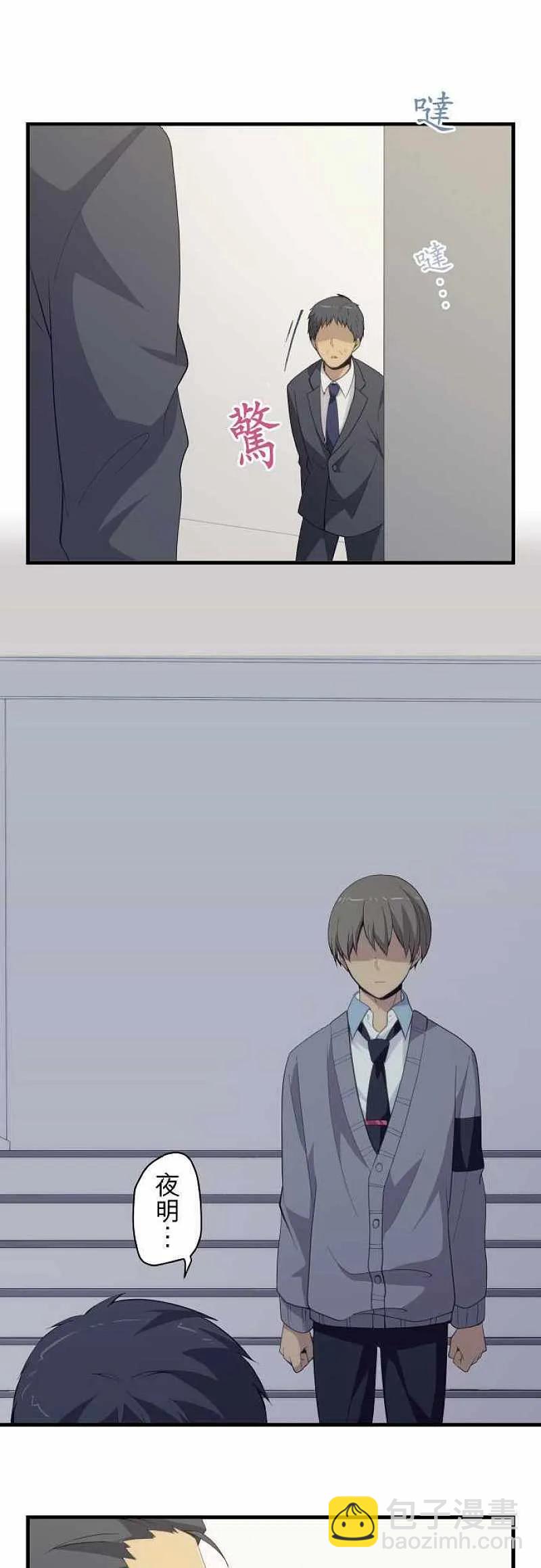 ReLIFE 重返17歲 - 第204話 - 4