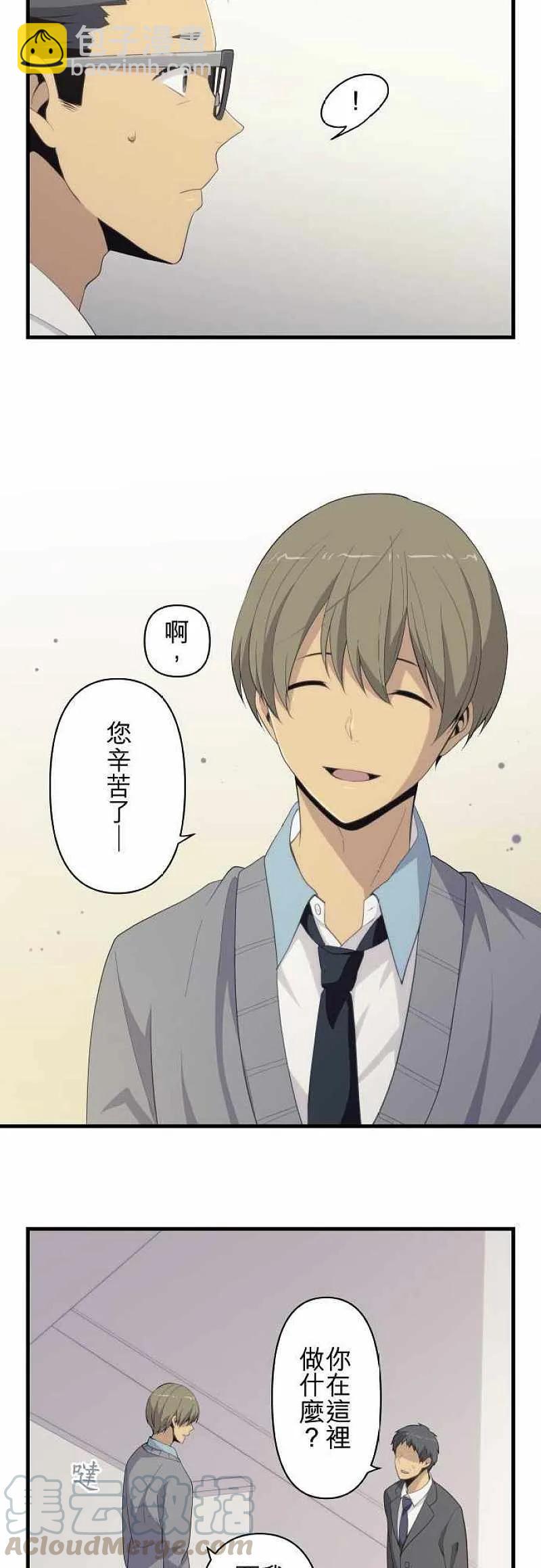 ReLIFE 重返17歲 - 第204話 - 5