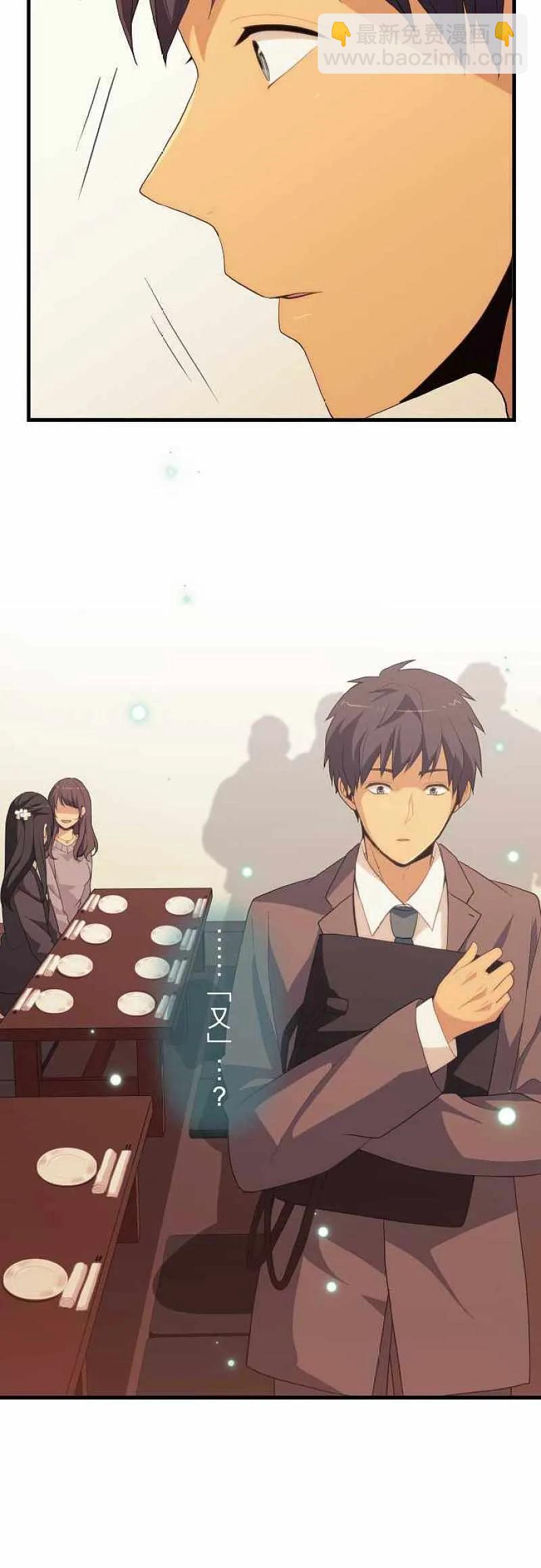 ReLIFE 重返17歲 - 第218話 - 6