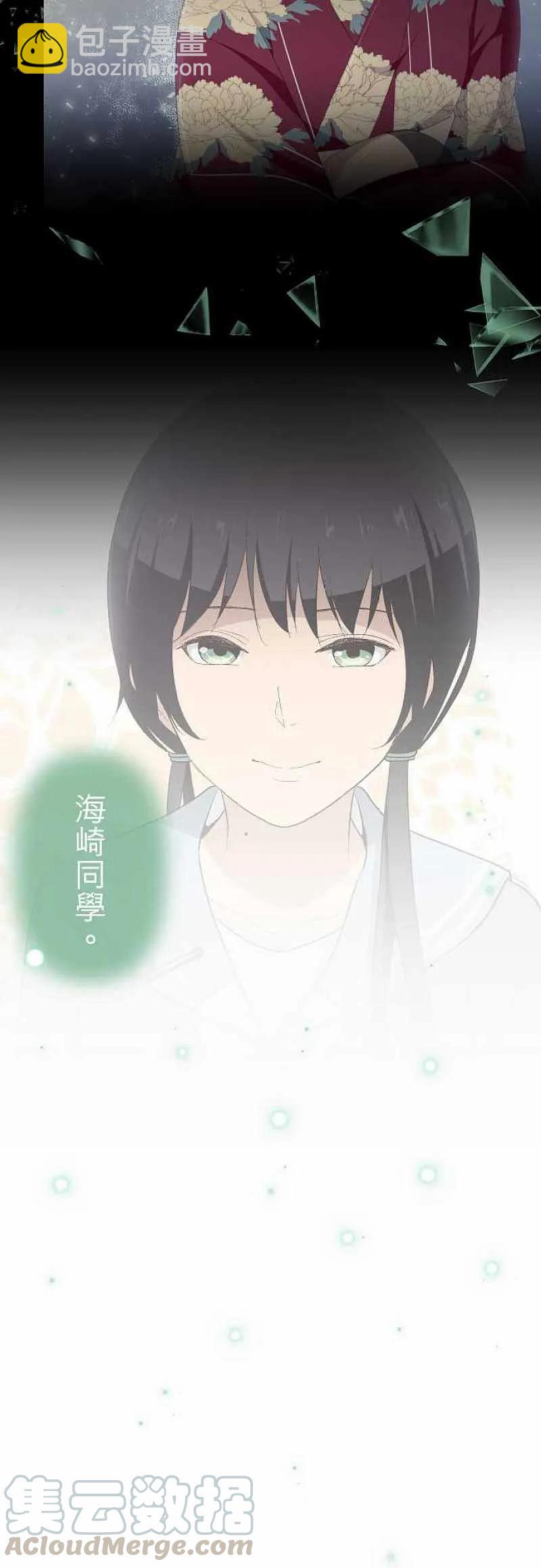 ReLIFE 重返17歲 - 第220話 - 5