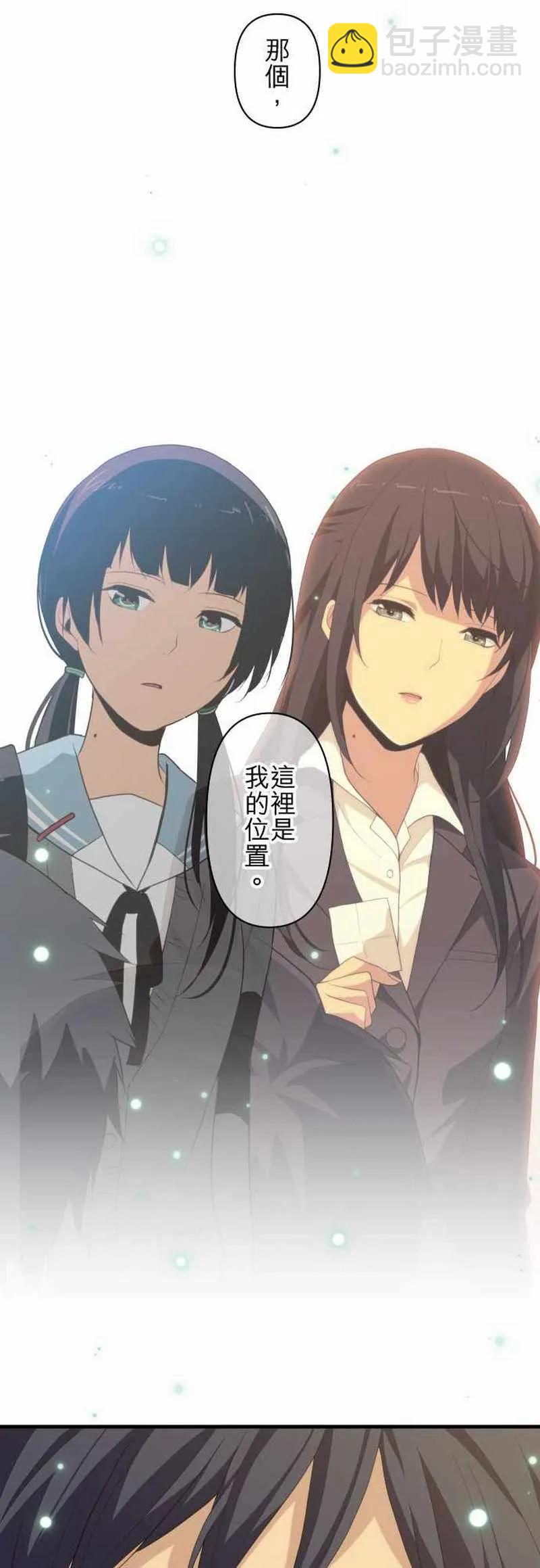 ReLIFE 重返17歲 - 第220話 - 6