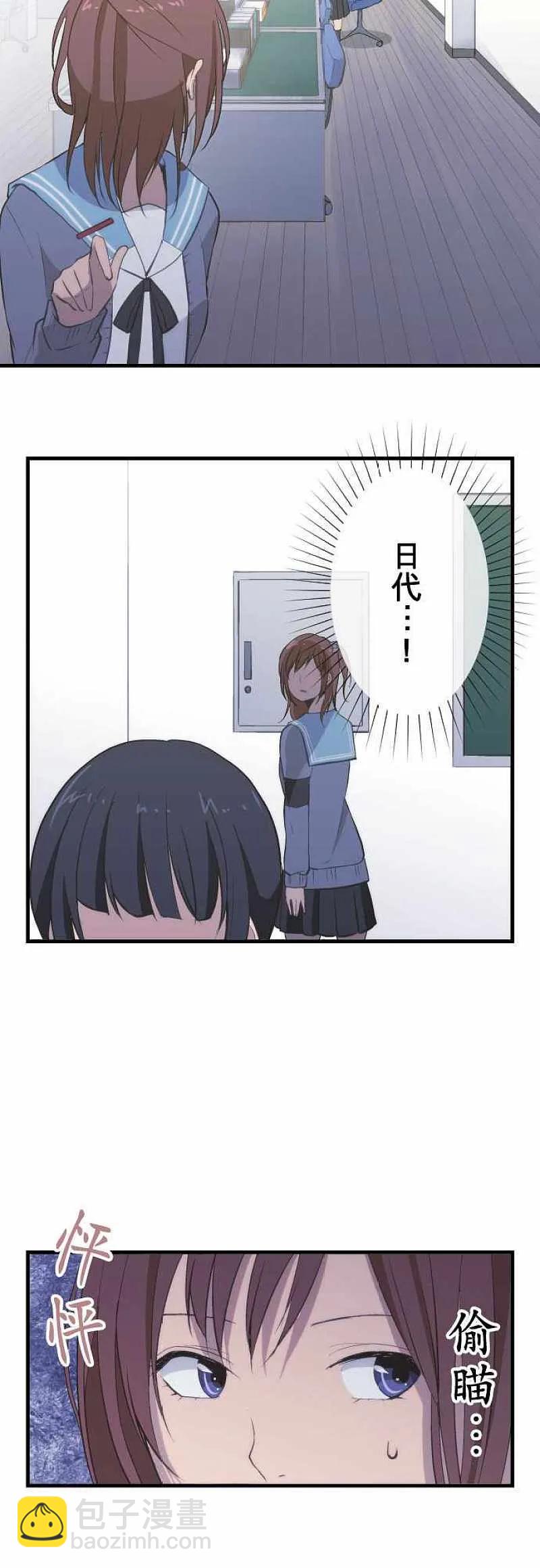 ReLIFE 重返17歲 - 第36話 墮落 - 4