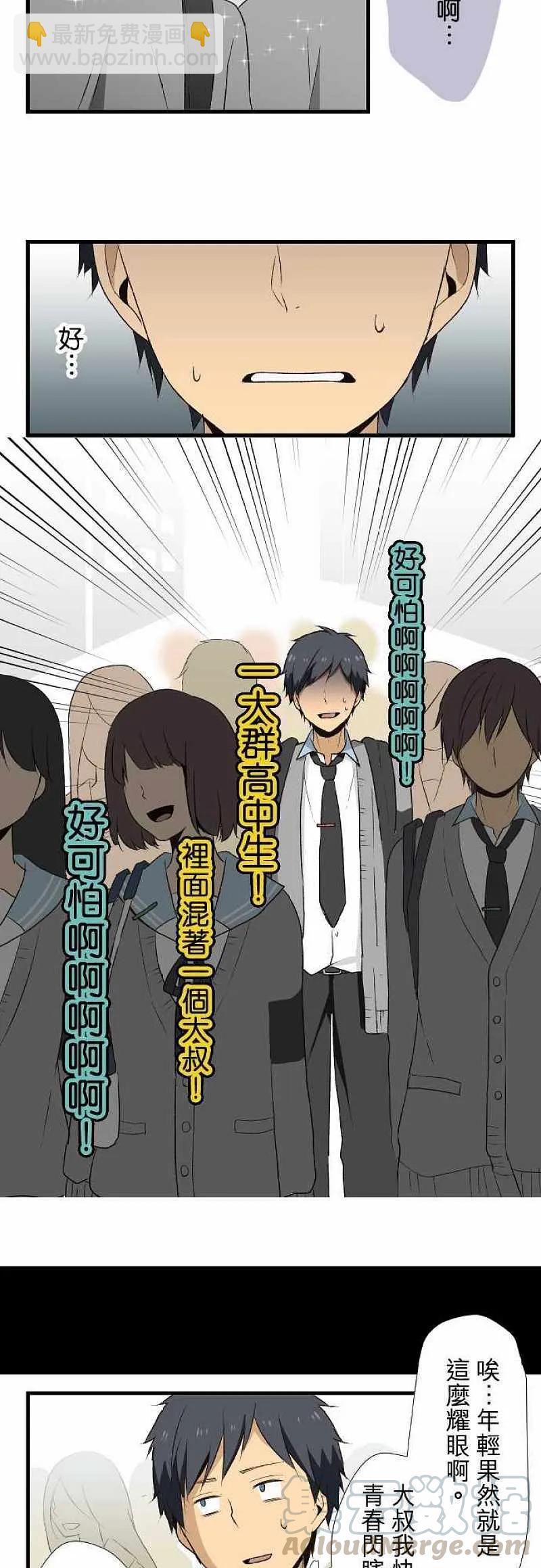 ReLIFE 重返17歲 - 第6話 - 1