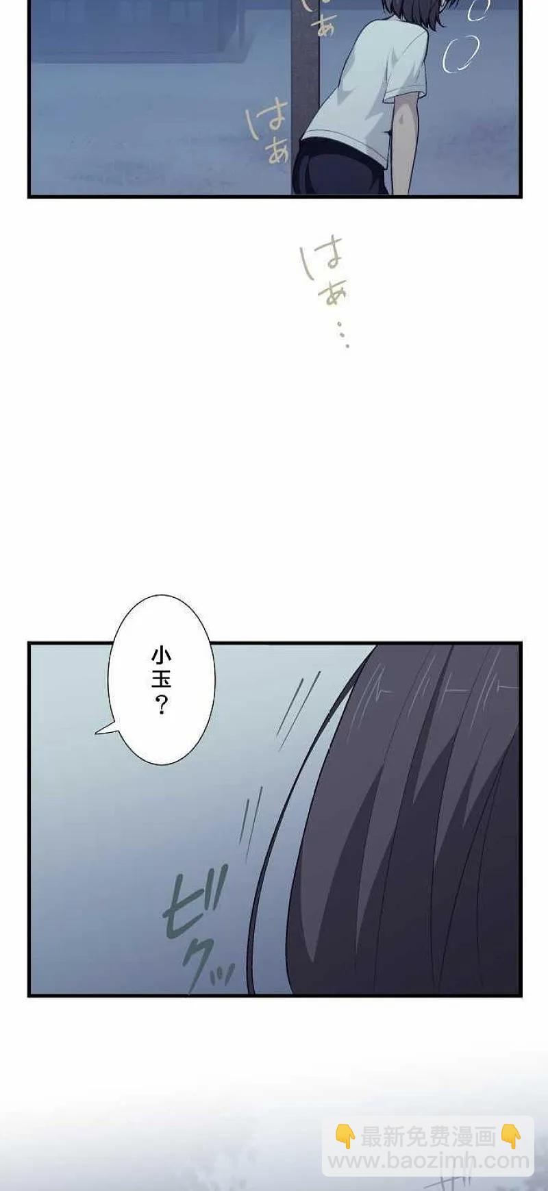 ReLIFE 重返17歲 - 第64話 - 3