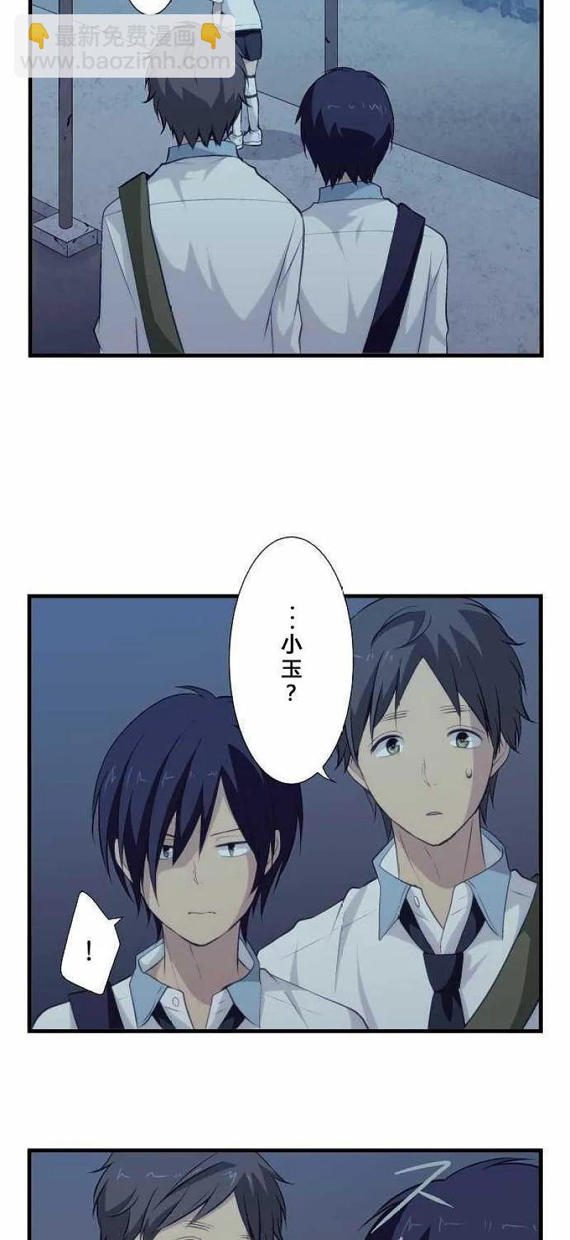 ReLIFE 重返17歲 - 第64話 - 5