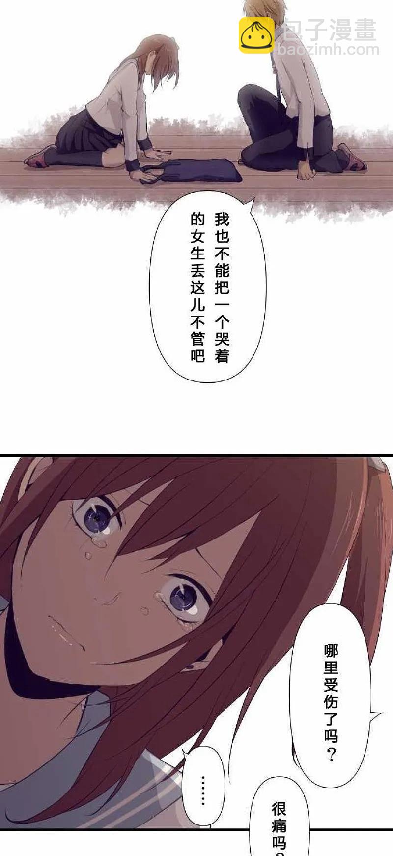 ReLIFE 重返17歲 - 第68話 - 2