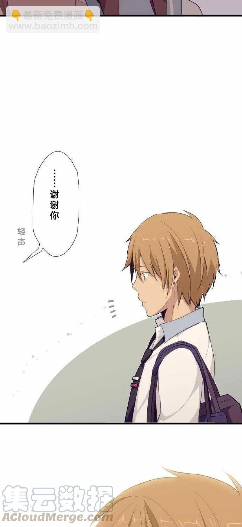 ReLIFE 重返17岁 - 第68话 - 3