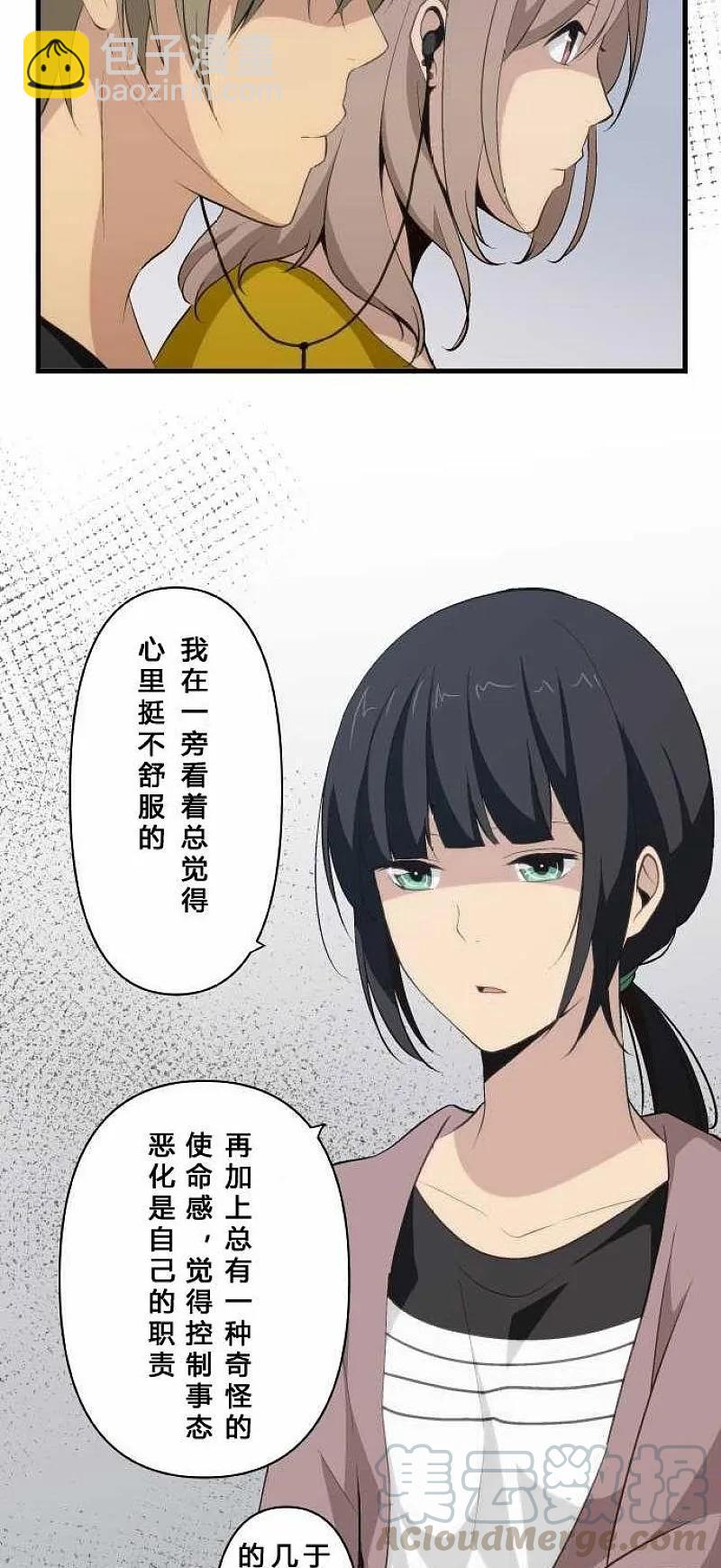 ReLIFE 重返17歲 - 第71話 - 1