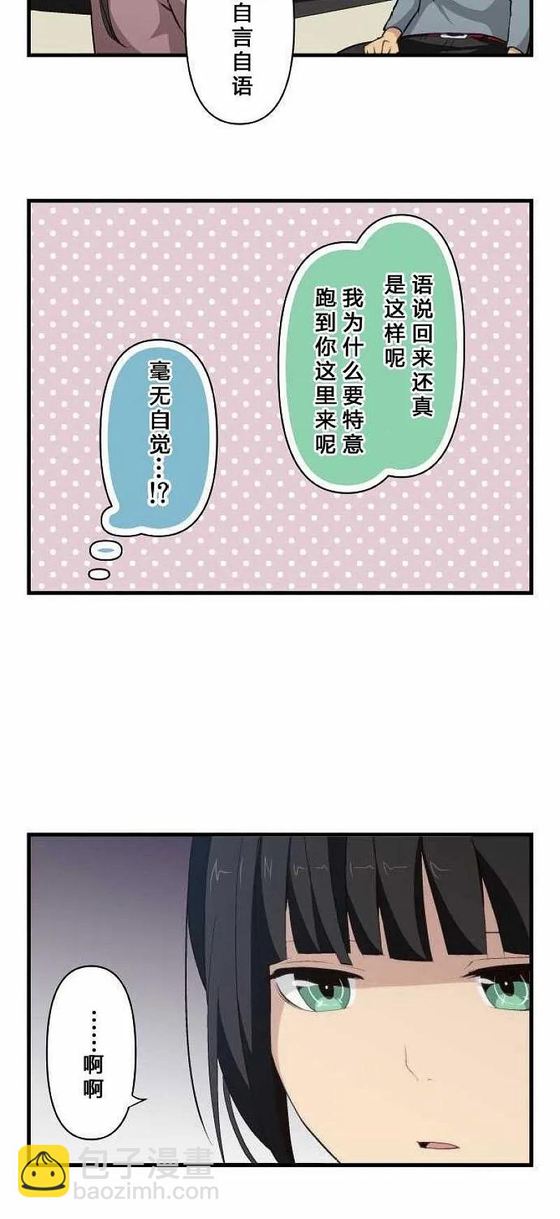 ReLIFE 重返17歲 - 第71話 - 2