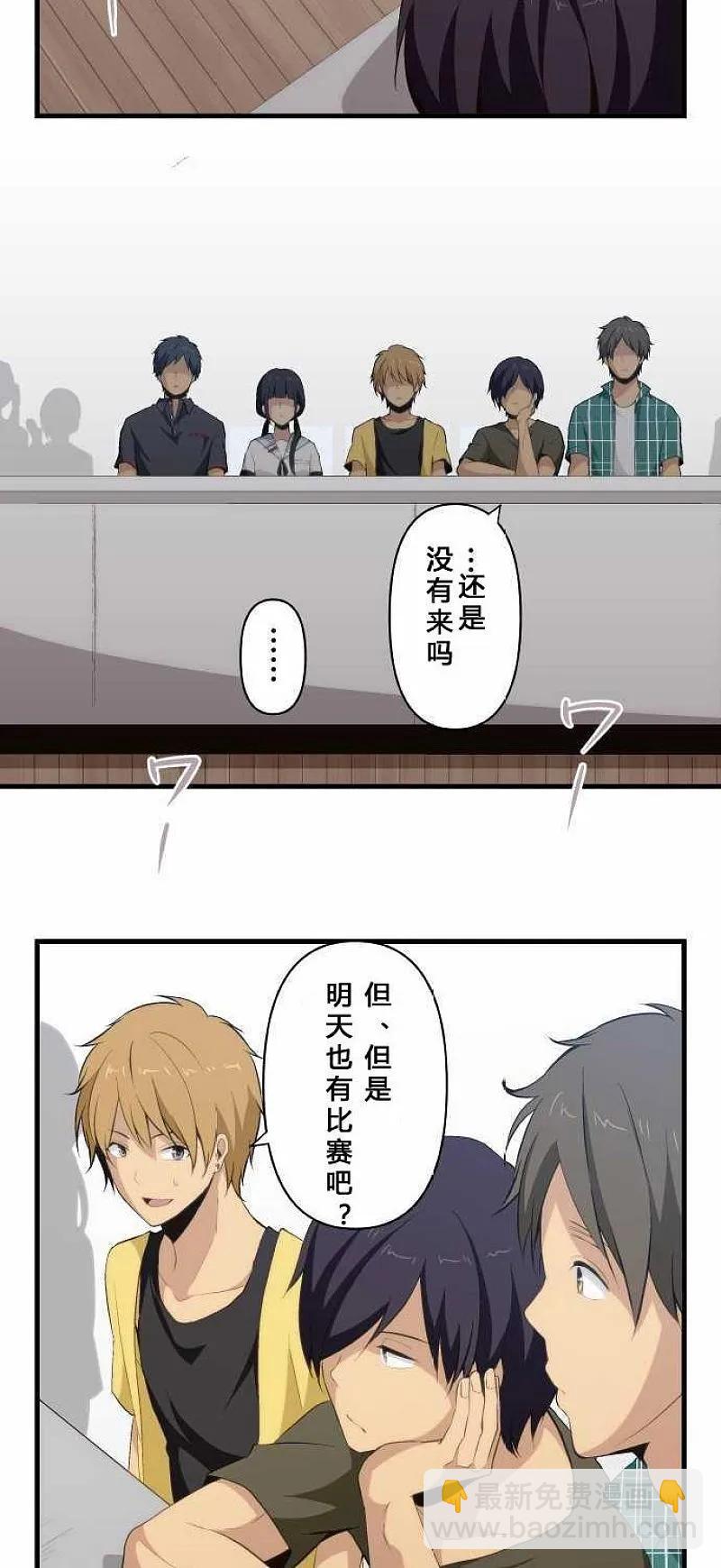 ReLIFE 重返17歲 - 第79話 最終強行手段突襲 - 6