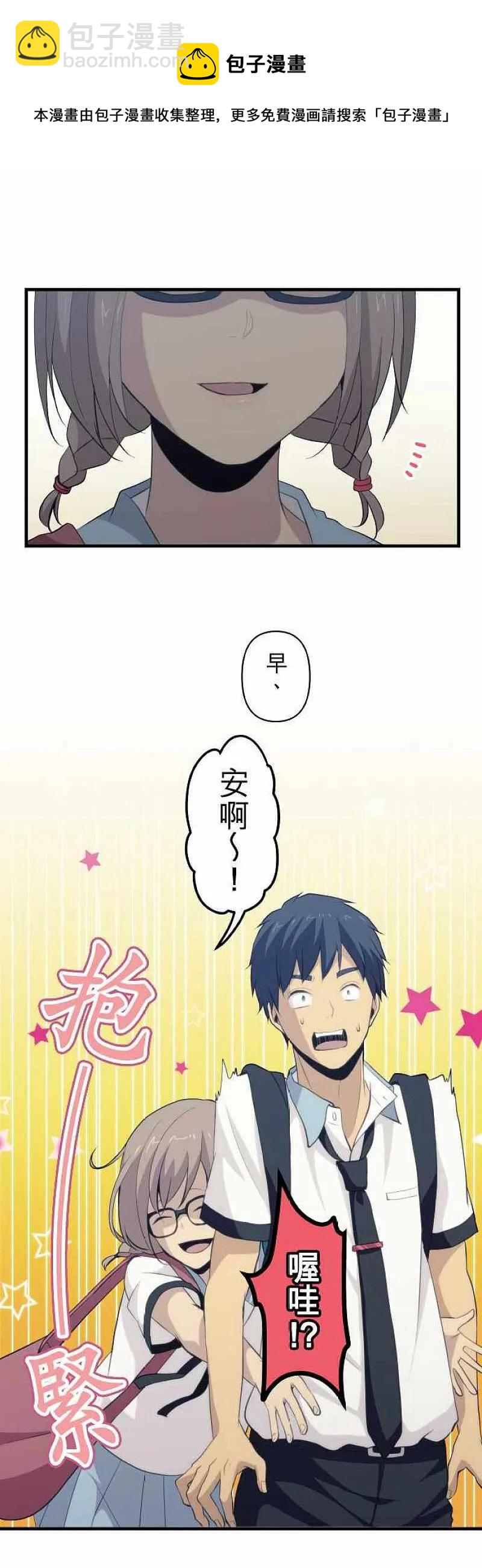 ReLIFE 重返17歲 - 第85話 感謝的方式 - 4