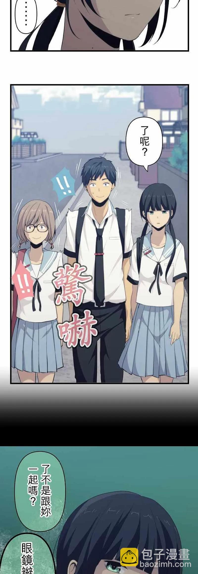 ReLIFE 重返17歲 - 第85話 感謝的方式 - 6