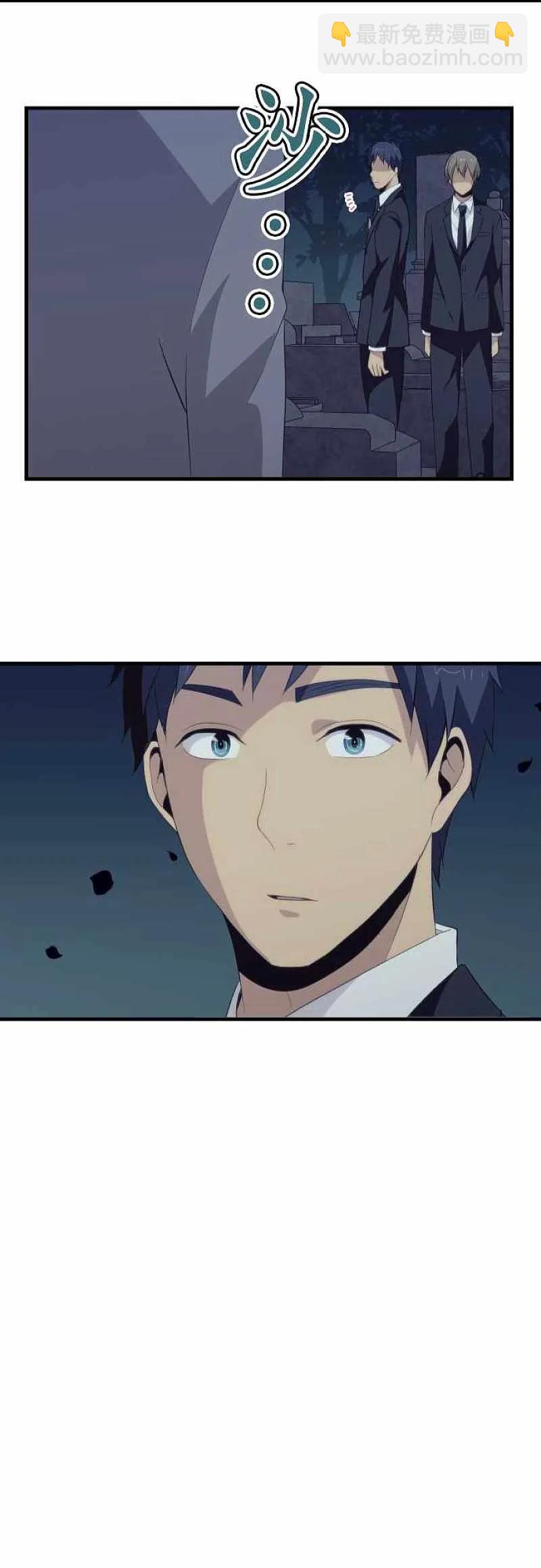 ReLIFE 重返17歲 - 第89話 喪失 - 4