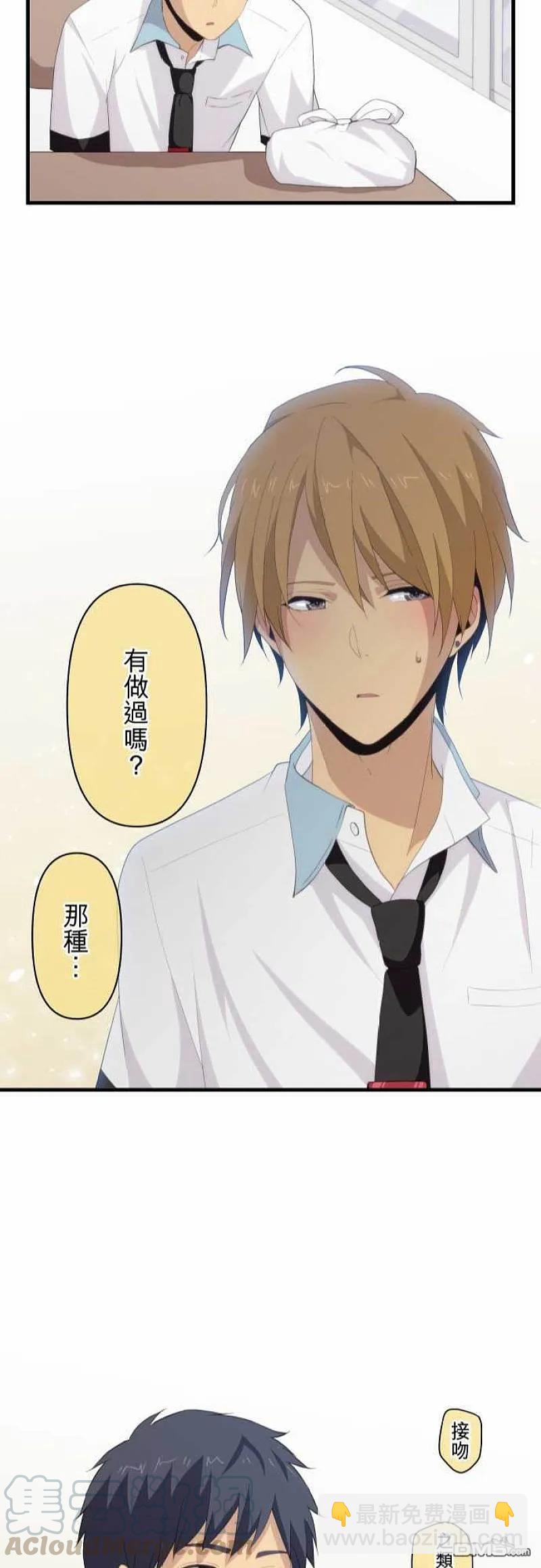 ReLIFE 重返17歲 - 第95話 我們是男高中生 - 5