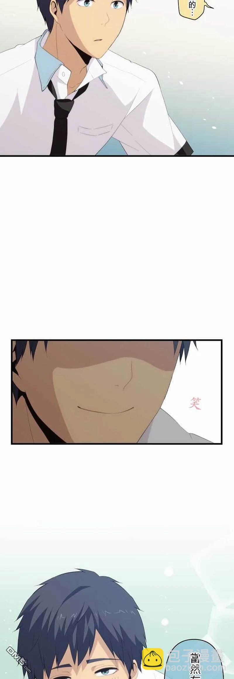 ReLIFE 重返17歲 - 第95話 我們是男高中生 - 6