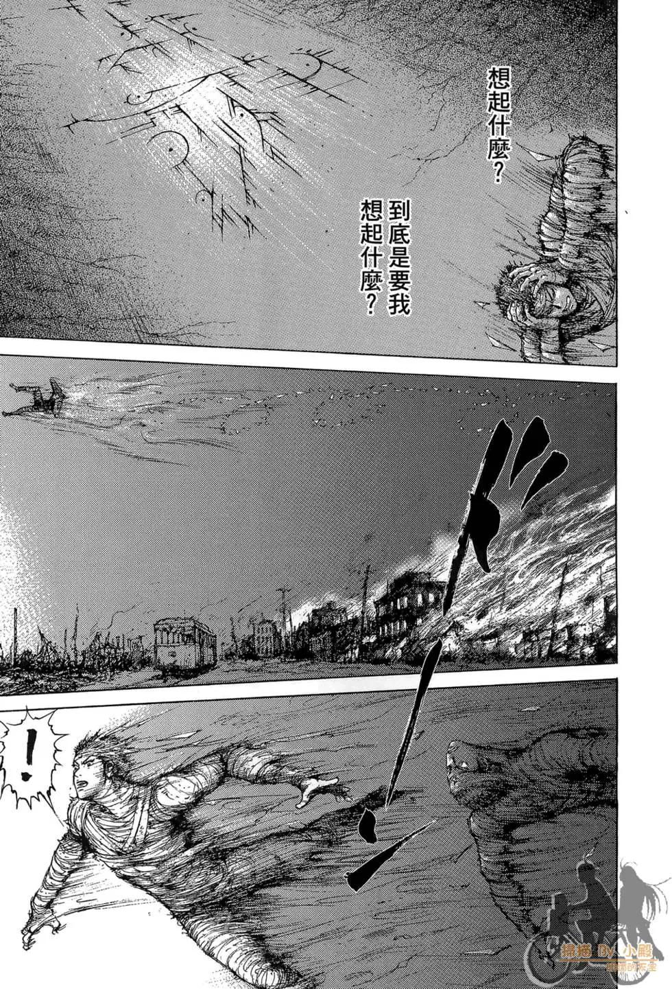 ReMember記憶謎底 - 第01卷(1/5) - 3