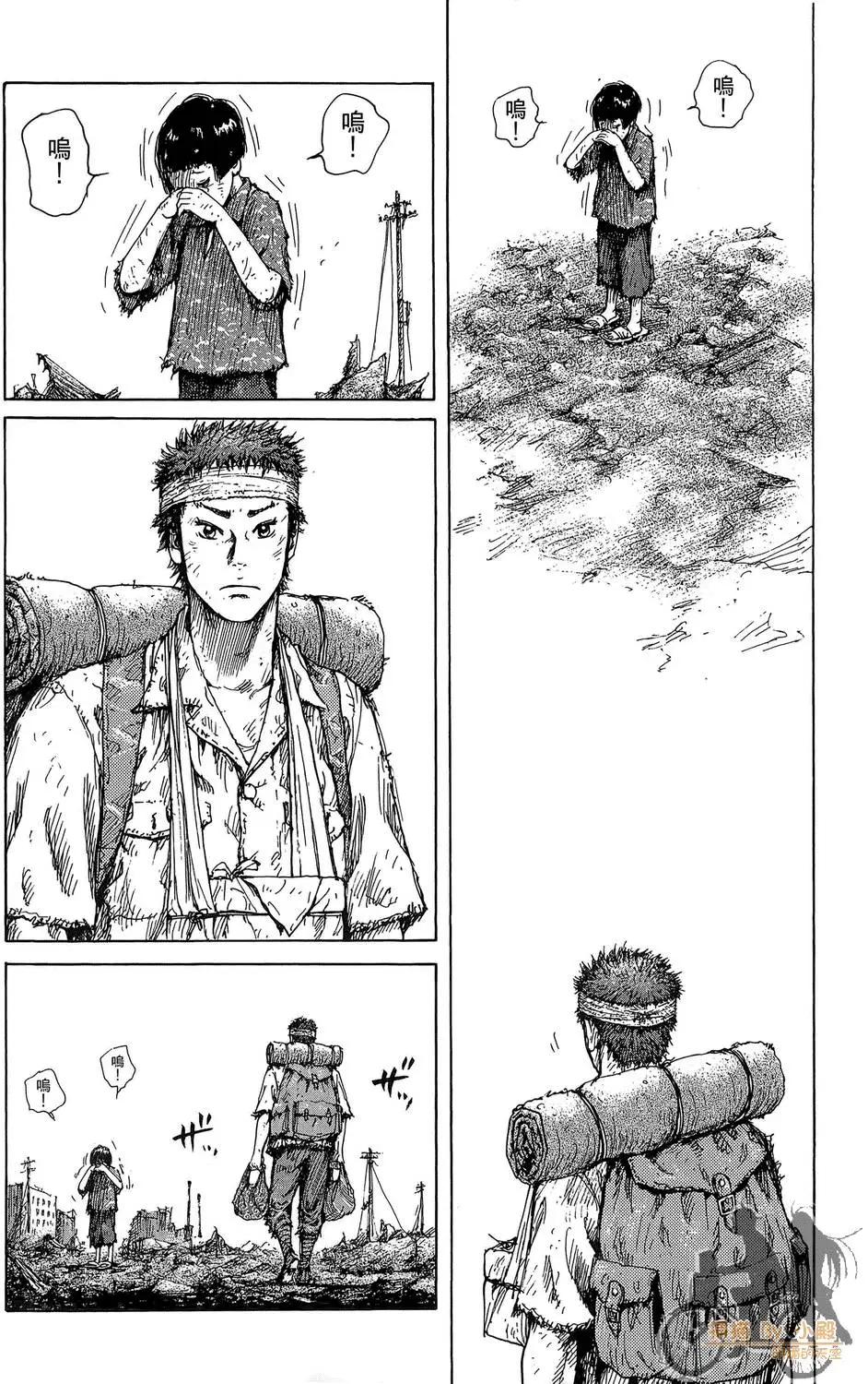 ReMember記憶謎底 - 第01卷(1/5) - 6