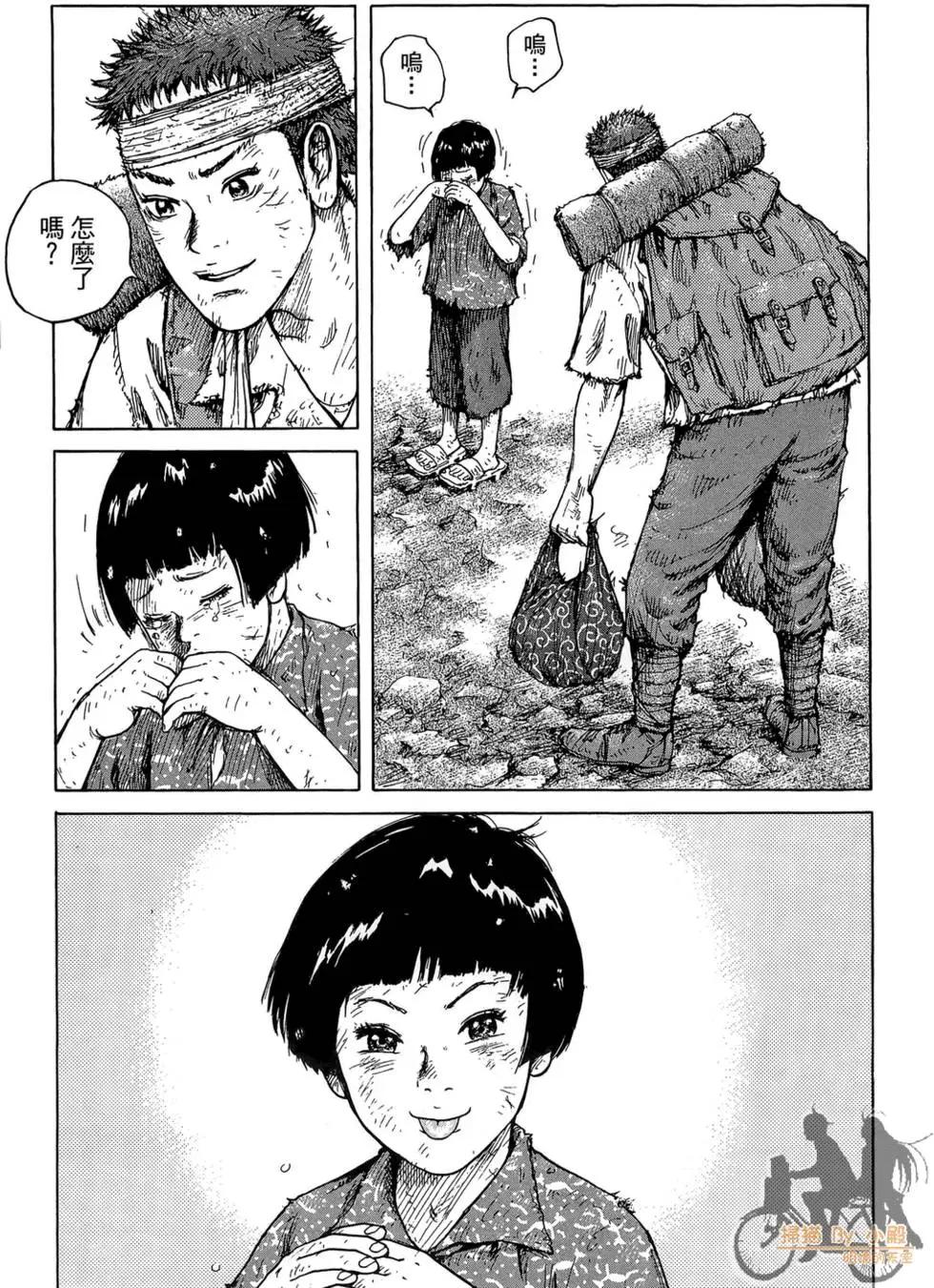 ReMember記憶謎底 - 第01卷(1/5) - 7