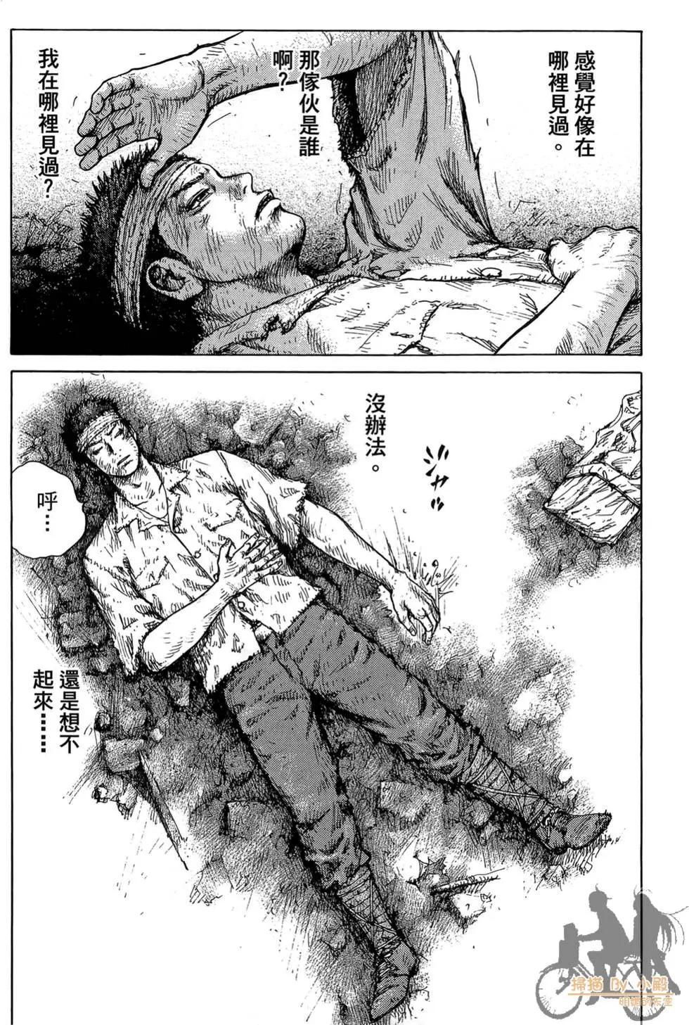 ReMember記憶謎底 - 第01卷(1/5) - 3