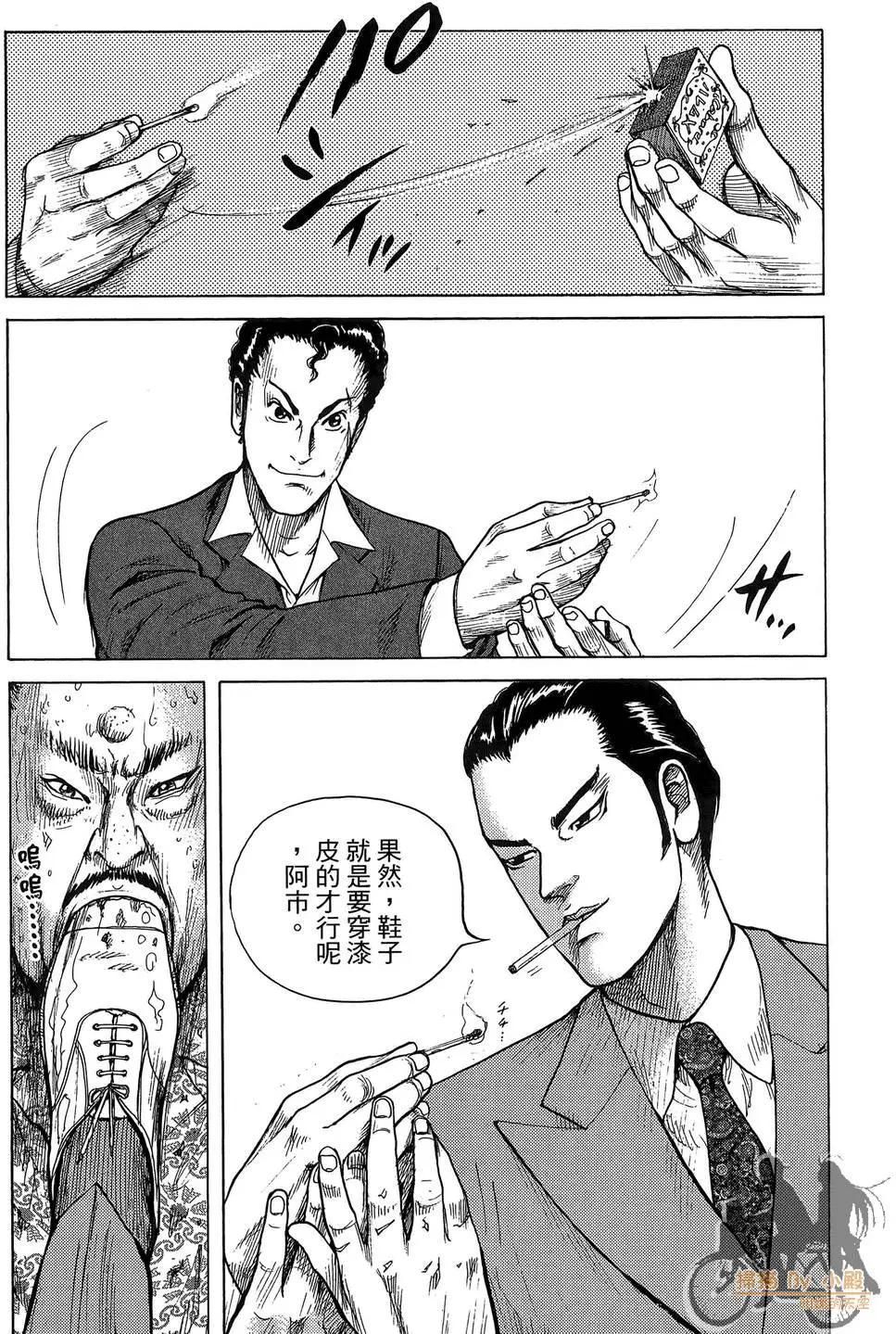 ReMember記憶謎底 - 第01卷(1/5) - 4