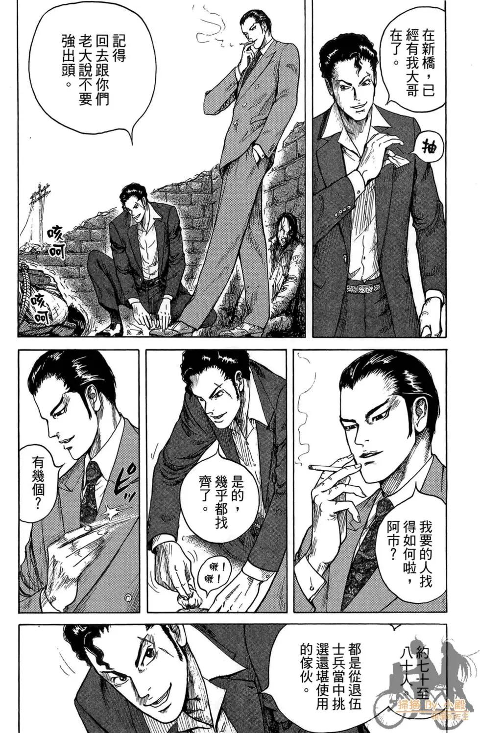 ReMember記憶謎底 - 第01卷(1/5) - 6