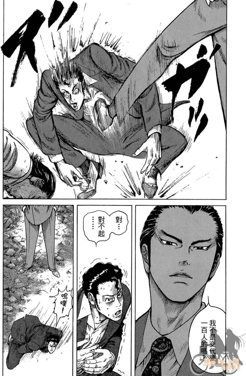 ReMember記憶謎底 - 第01卷(1/5) - 7