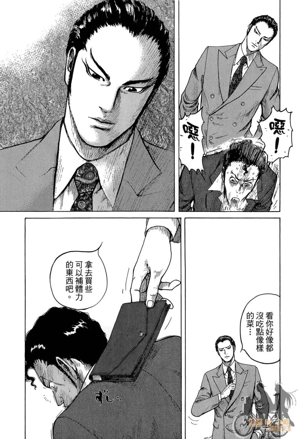 ReMember記憶謎底 - 第01卷(1/5) - 8