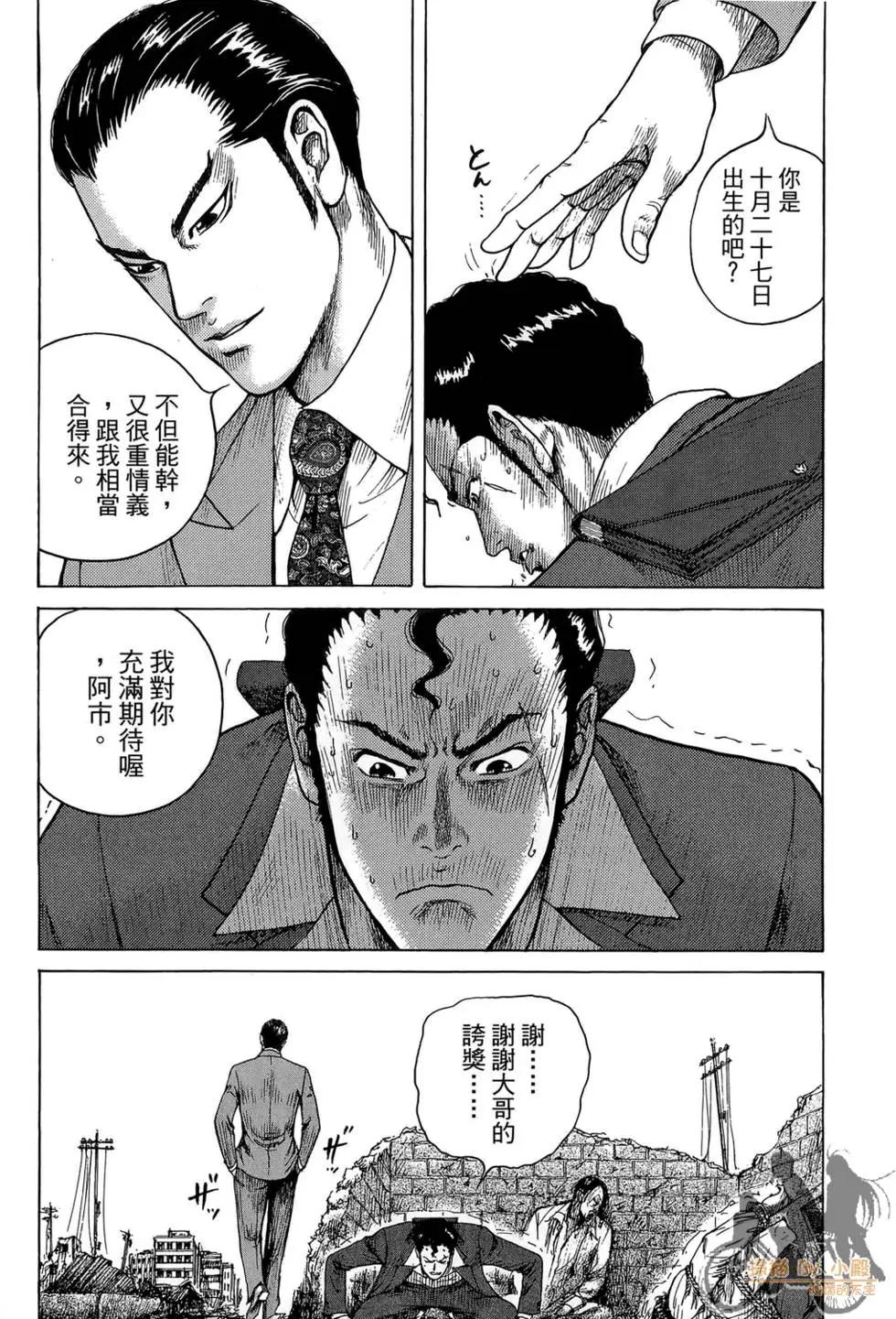 ReMember記憶謎底 - 第01卷(1/5) - 1