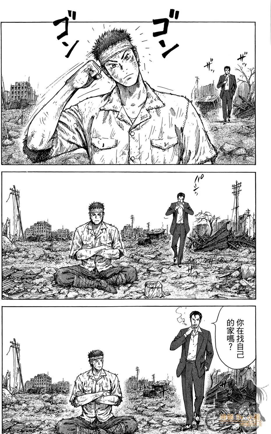 ReMember記憶謎底 - 第01卷(1/5) - 4