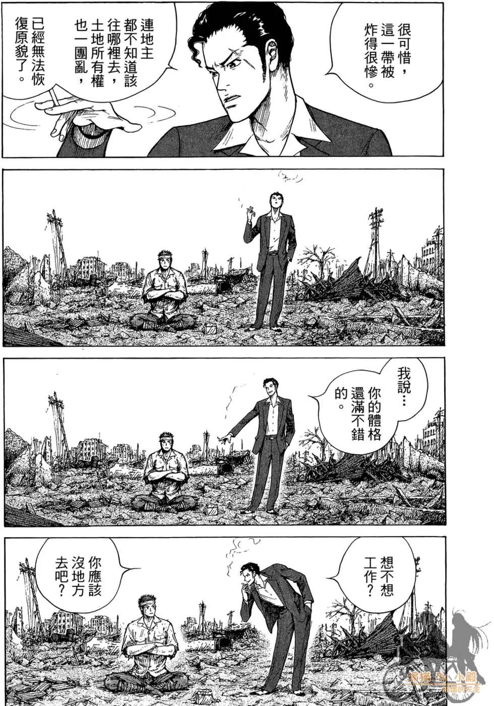 ReMember記憶謎底 - 第01卷(1/5) - 5