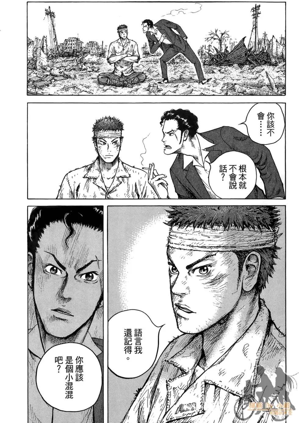 ReMember記憶謎底 - 第01卷(1/5) - 6
