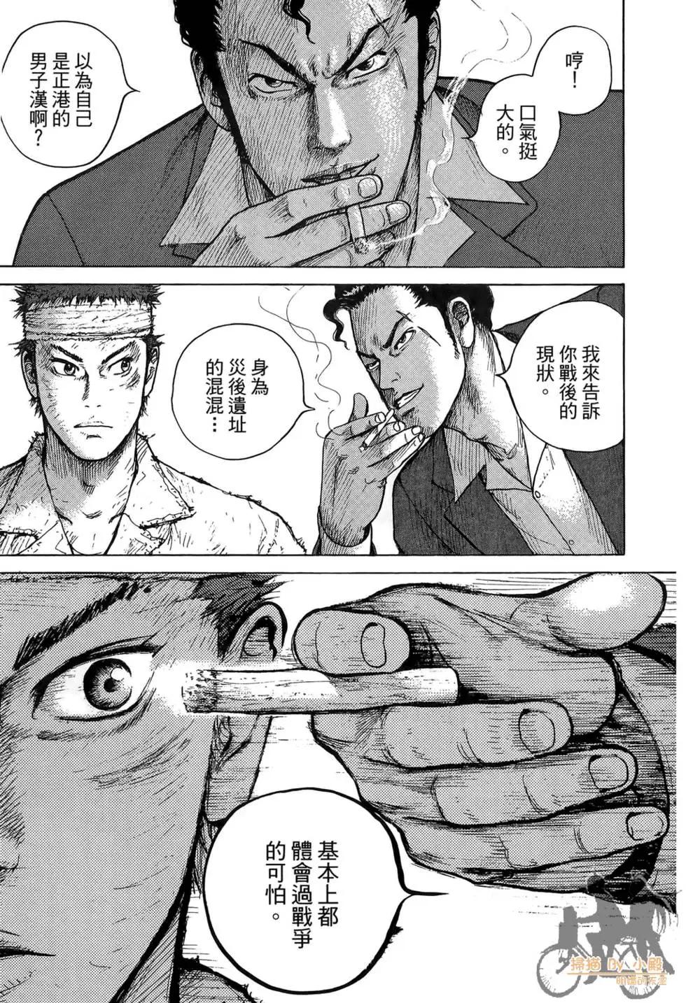 ReMember記憶謎底 - 第01卷(1/5) - 7