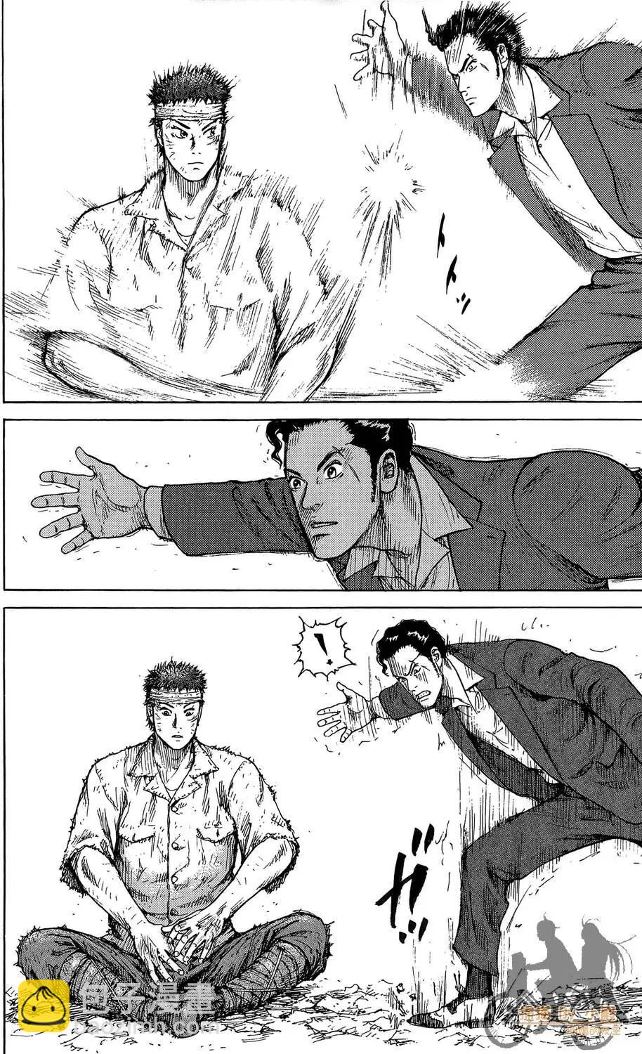ReMember記憶謎底 - 第01卷(1/5) - 8