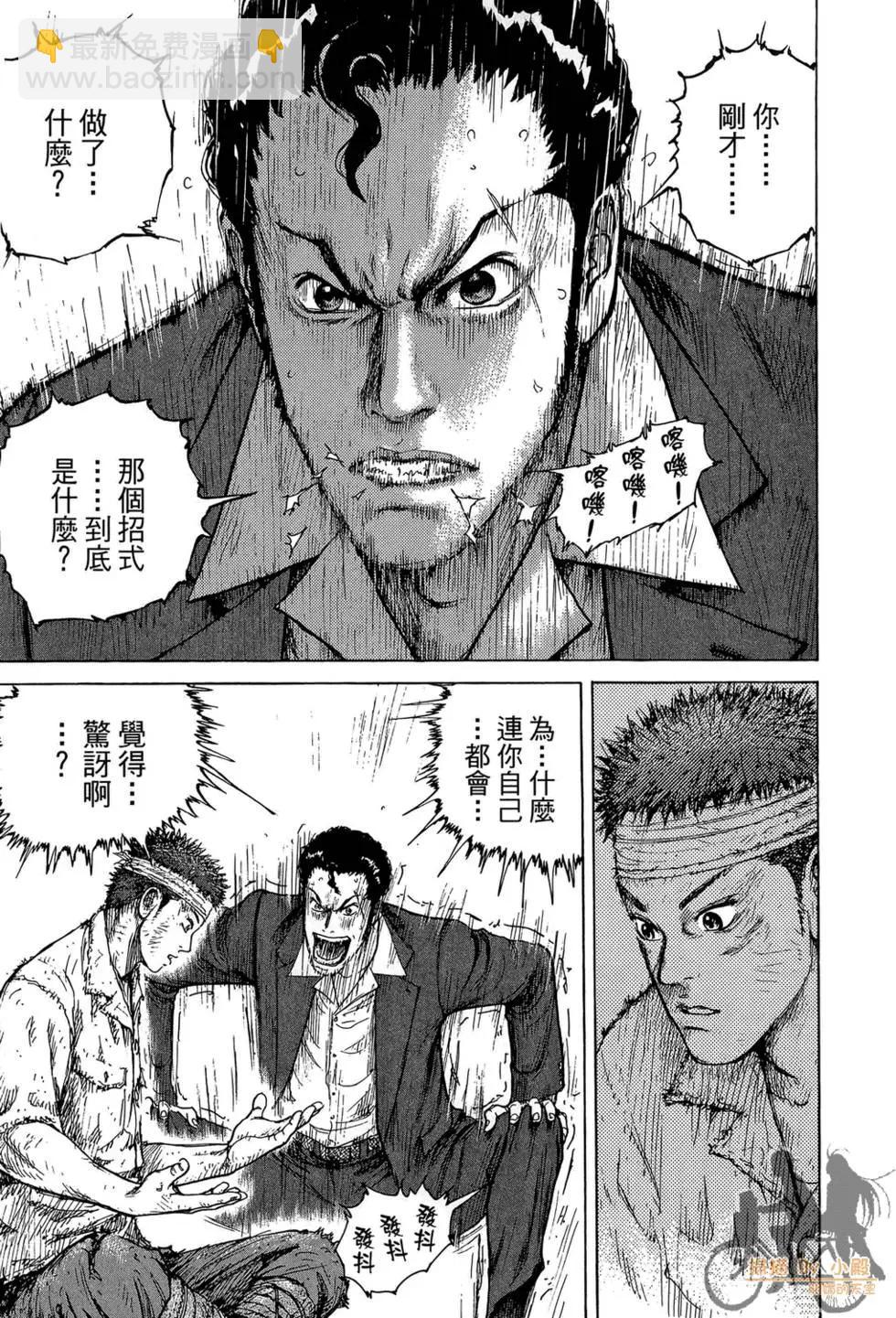 ReMember記憶謎底 - 第01卷(1/5) - 1