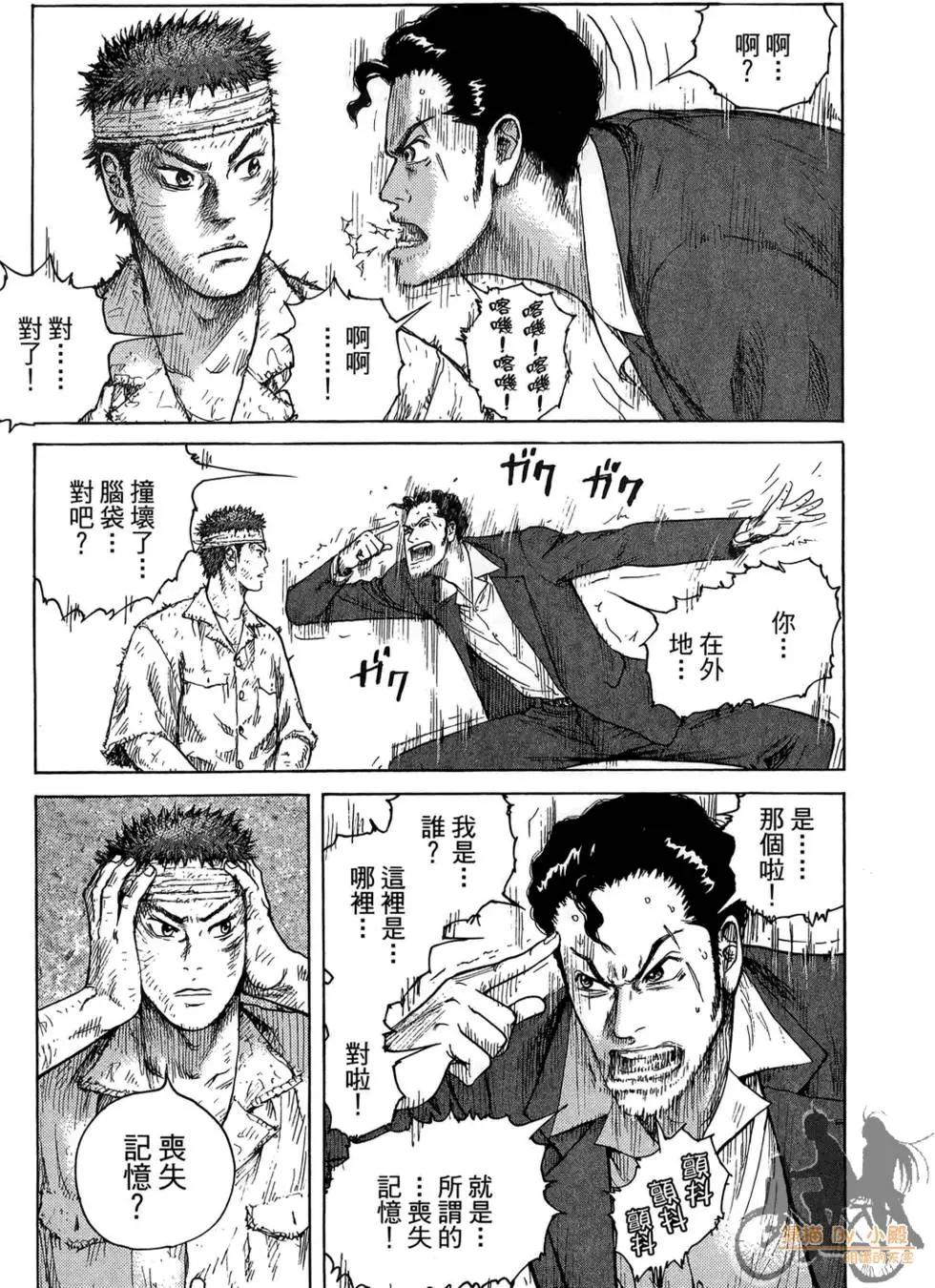 ReMember記憶謎底 - 第01卷(1/5) - 3