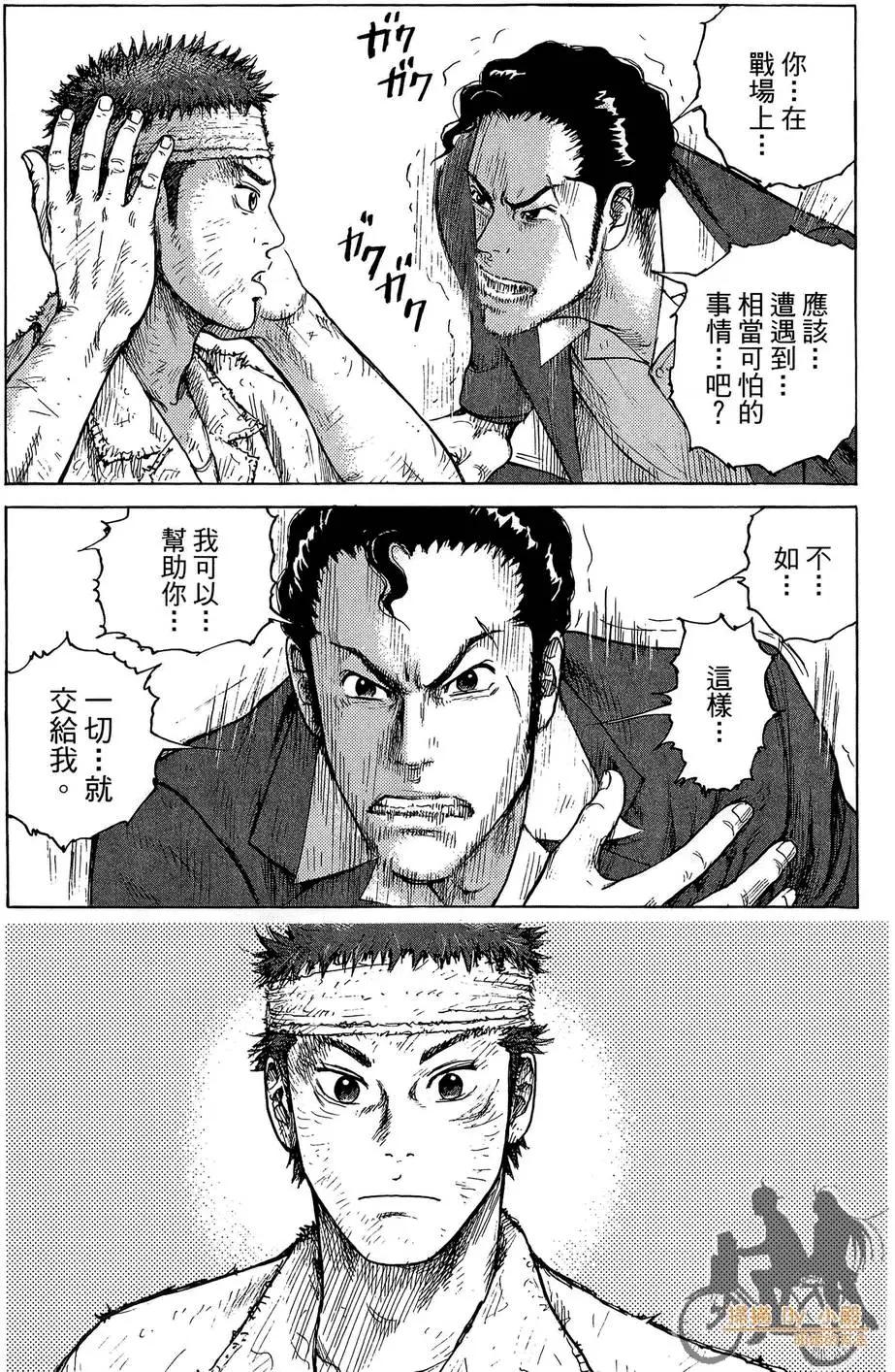 ReMember記憶謎底 - 第01卷(1/5) - 4