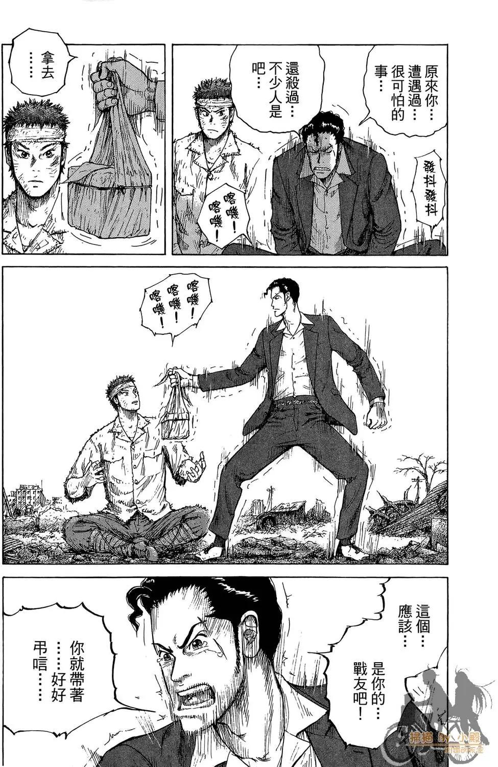 ReMember記憶謎底 - 第01卷(1/5) - 5
