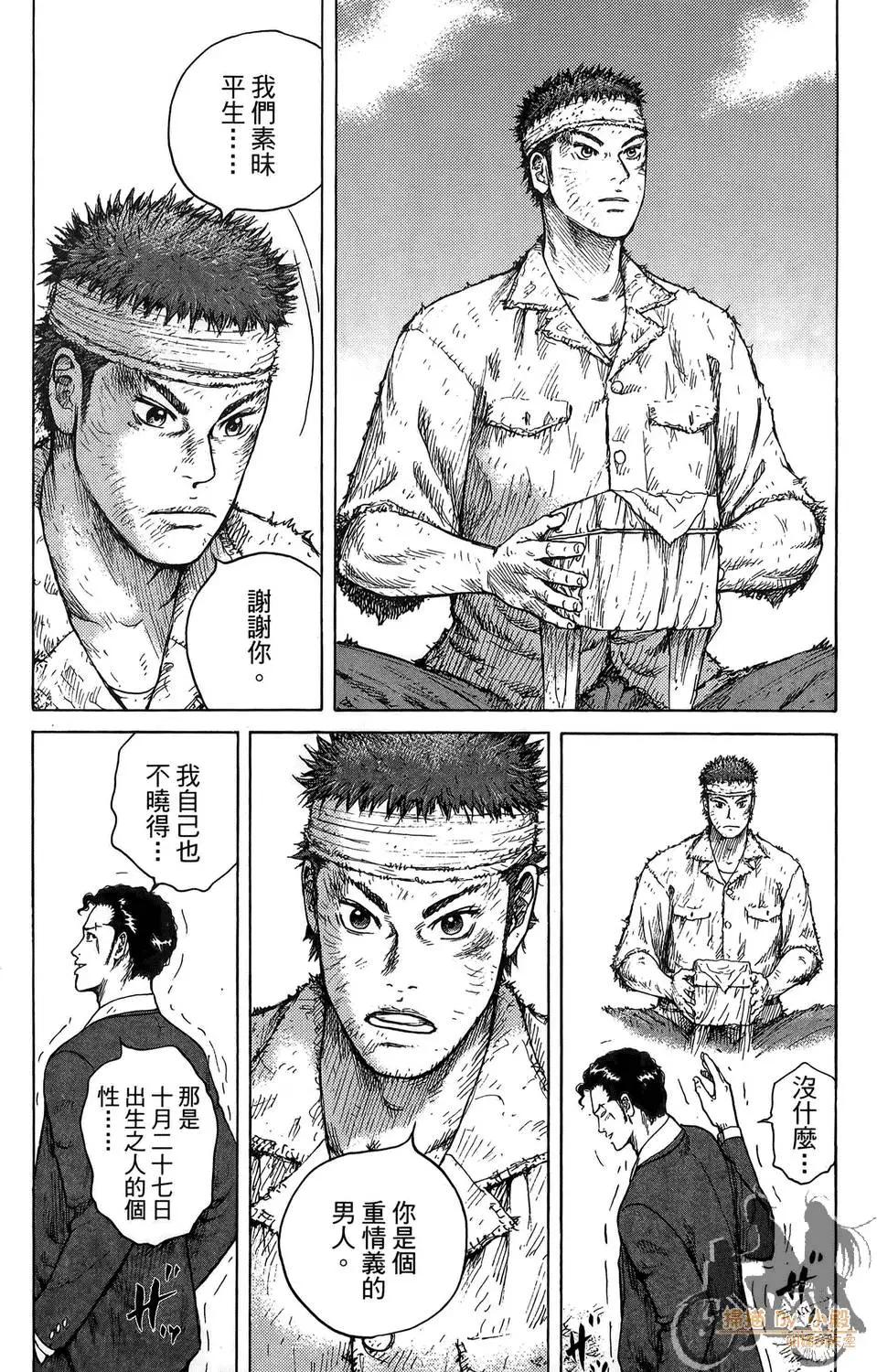 ReMember記憶謎底 - 第01卷(1/5) - 6