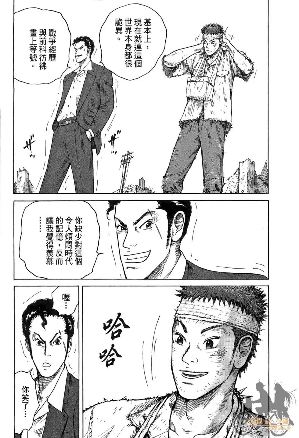 ReMember記憶謎底 - 第01卷(1/5) - 7