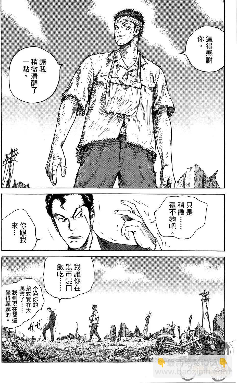 ReMember記憶謎底 - 第01卷(1/5) - 8