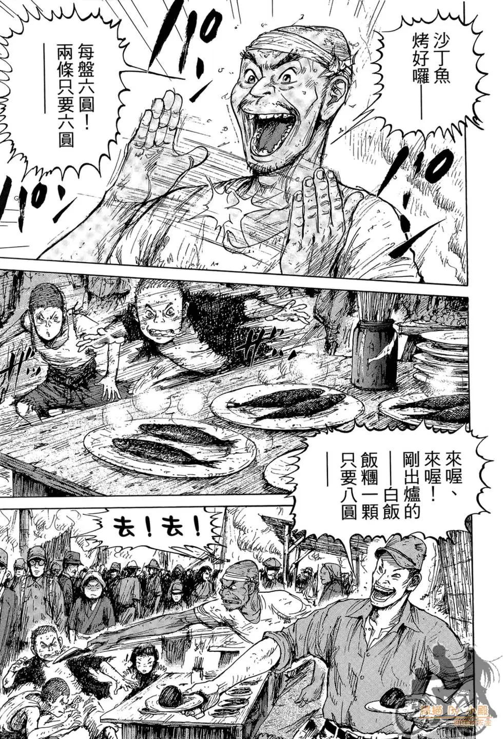 ReMember記憶謎底 - 第01卷(1/5) - 1