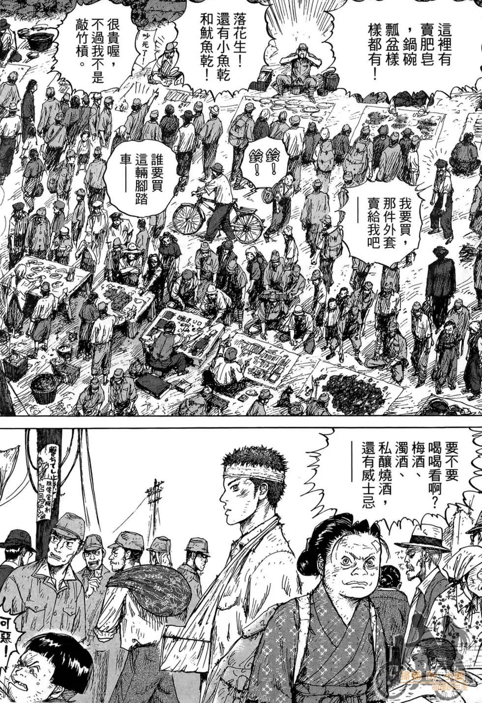 ReMember記憶謎底 - 第01卷(1/5) - 2